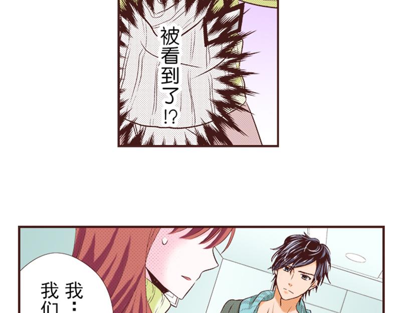 《我明白吻会毁掉这一切》第十话 第28页