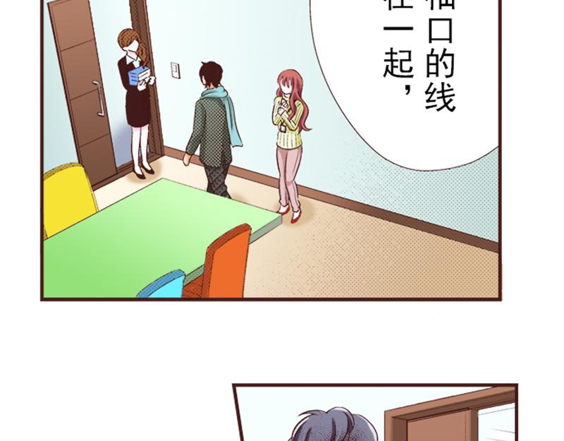 《我明白吻会毁掉这一切》第十话 第31页