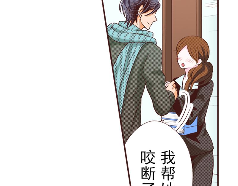 《我明白吻会毁掉这一切》第十话 第32页