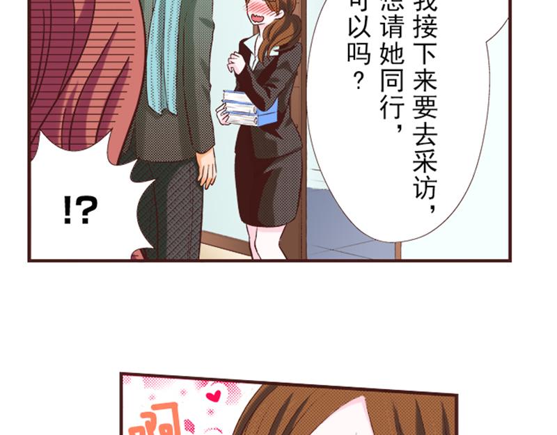 《我明白吻会毁掉这一切》第十话 第36页