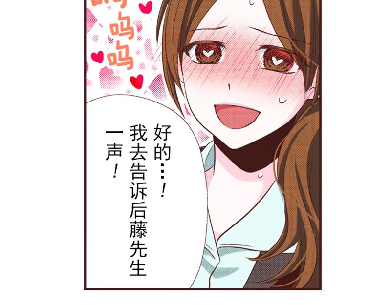 《我明白吻会毁掉这一切》第十话 第37页