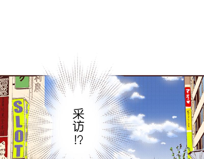 《我明白吻会毁掉这一切》第十话 第40页