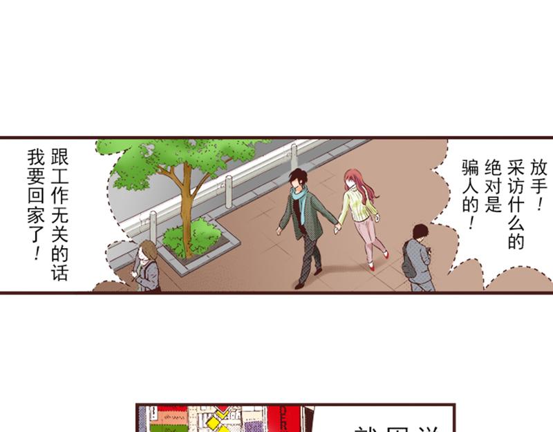《我明白吻会毁掉这一切》第十话 第42页