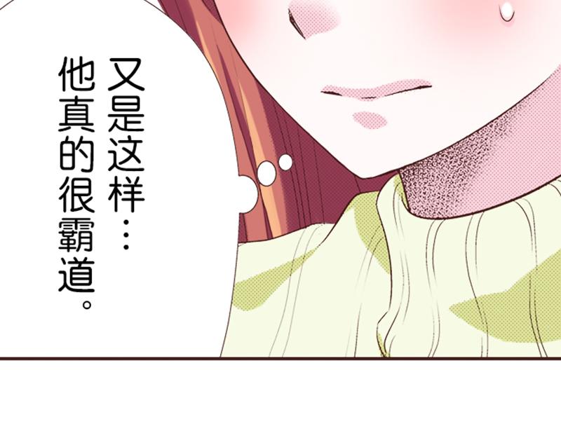 《我明白吻会毁掉这一切》第十话 第45页