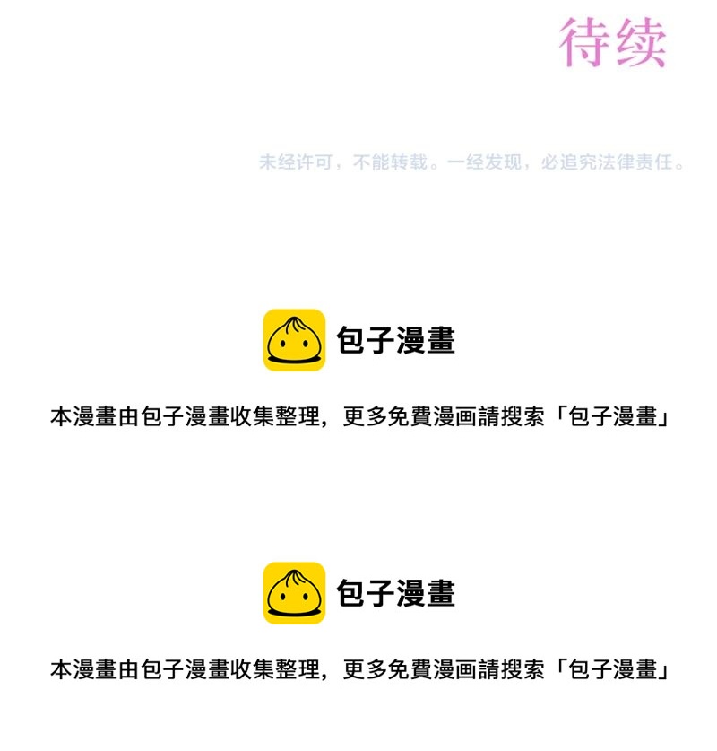 《我明白吻会毁掉这一切》第十话 第46页