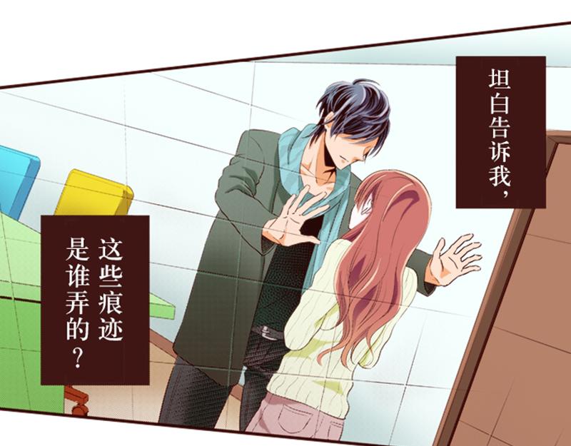 《我明白吻会毁掉这一切》第十话 第5页