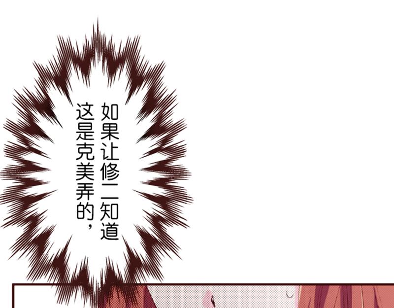 《我明白吻会毁掉这一切》第十话 第7页
