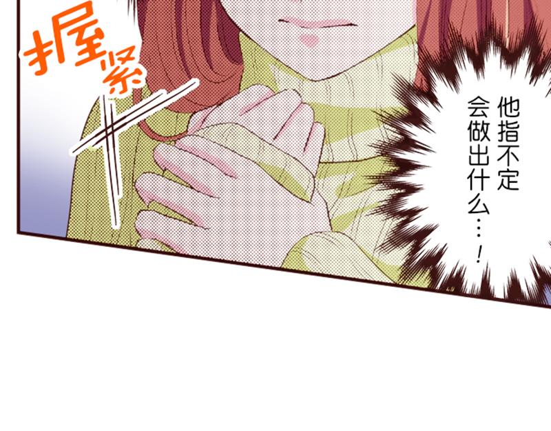 《我明白吻会毁掉这一切》第十话 第8页