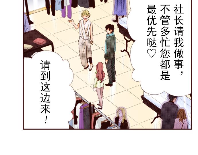 《我明白吻会毁掉这一切》第十一话 第11页