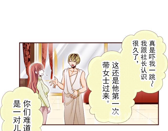 《我明白吻会毁掉这一切》第十一话 第13页