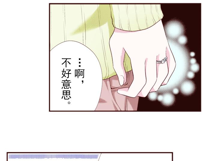 《我明白吻会毁掉这一切》第十一话 第15页