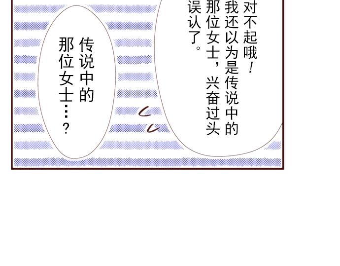 《我明白吻会毁掉这一切》第十一话 第16页