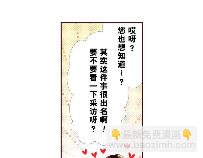 《我明白吻会毁掉这一切》第十一话 第17页