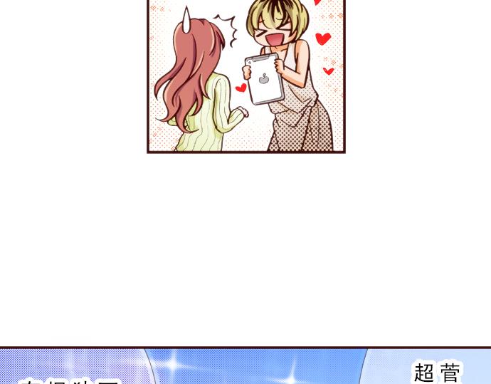 《我明白吻会毁掉这一切》第十一话 第18页