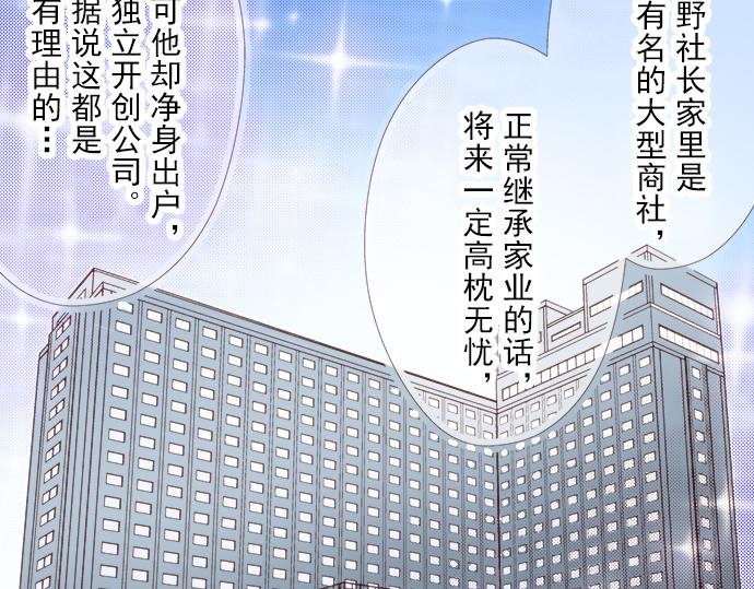 《我明白吻会毁掉这一切》第十一话 第19页