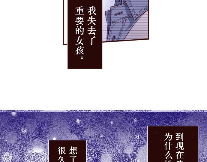 《我明白吻会毁掉这一切》第十一话 第22页