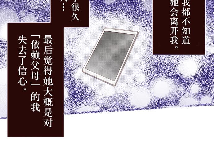 《我明白吻会毁掉这一切》第十一话 第23页