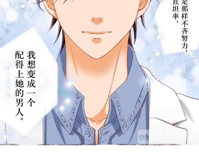 《我明白吻会毁掉这一切》第十一话 第25页