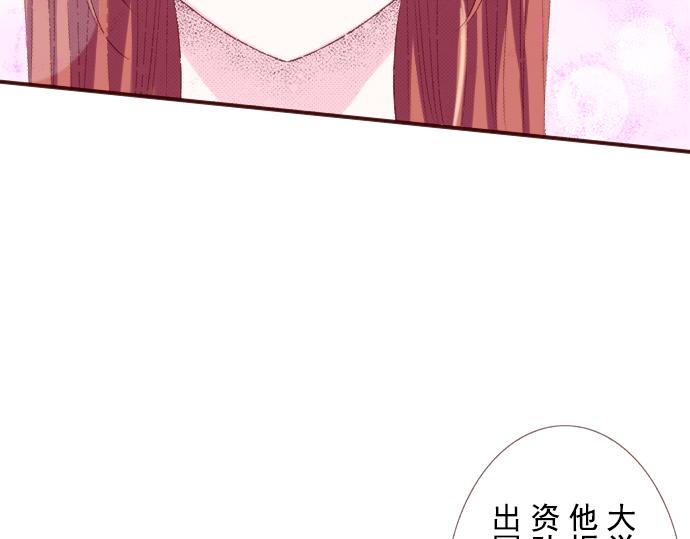 《我明白吻会毁掉这一切》第十一话 第28页
