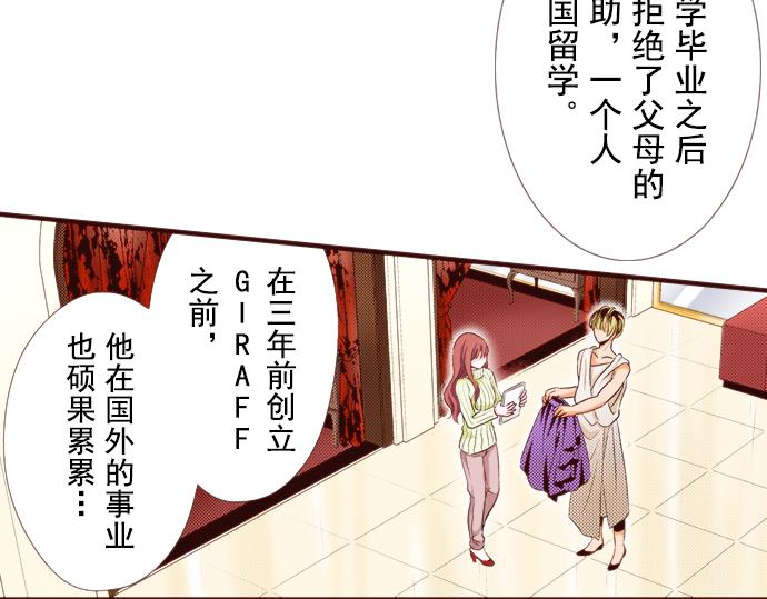 《我明白吻会毁掉这一切》第十一话 第29页