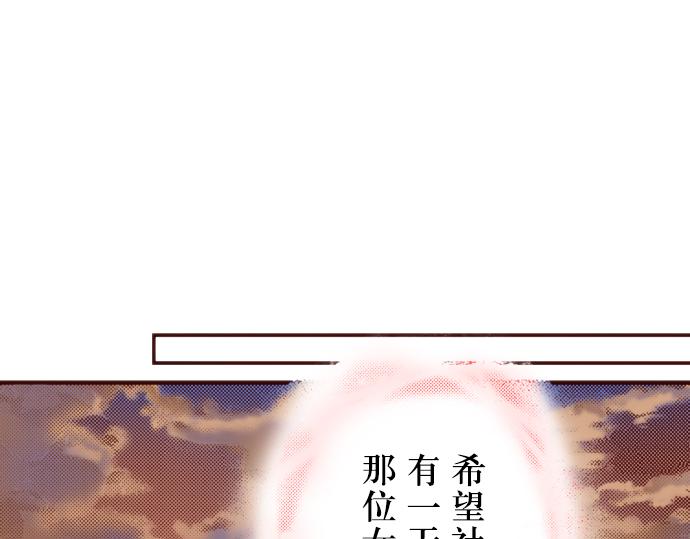 《我明白吻会毁掉这一切》第十一话 第31页