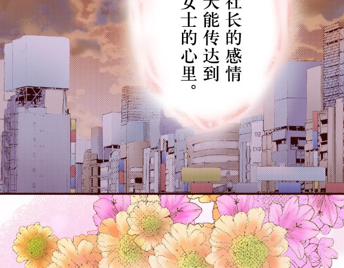 《我明白吻会毁掉这一切》第十一话 第32页