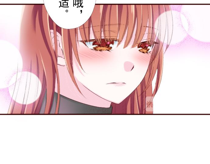 《我明白吻会毁掉这一切》第十一话 第37页