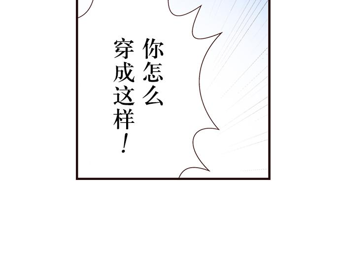《我明白吻会毁掉这一切》第十一话 第40页