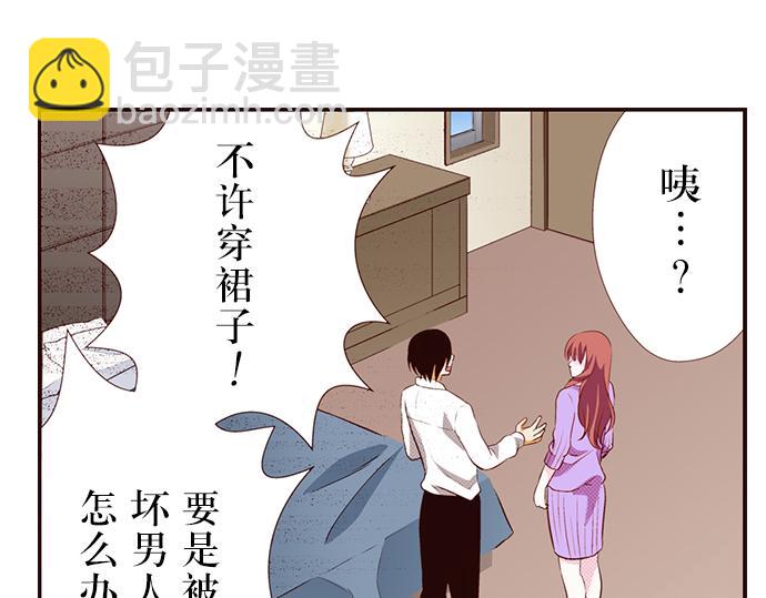 《我明白吻会毁掉这一切》第十一话 第41页