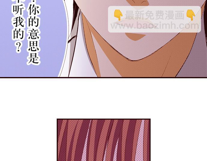 《我明白吻会毁掉这一切》第十一话 第44页