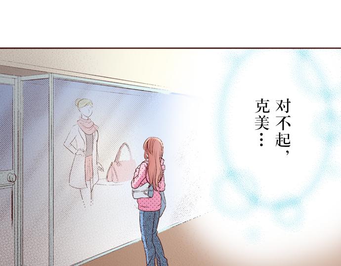 《我明白吻会毁掉这一切》第十一话 第47页