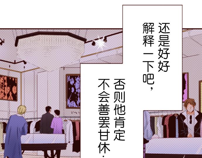 《我明白吻会毁掉这一切》第十一话 第4页