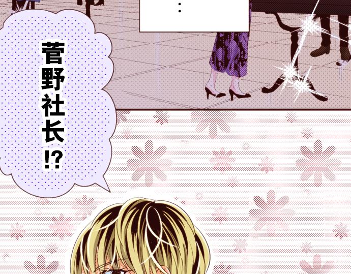 《我明白吻会毁掉这一切》第十一话 第5页