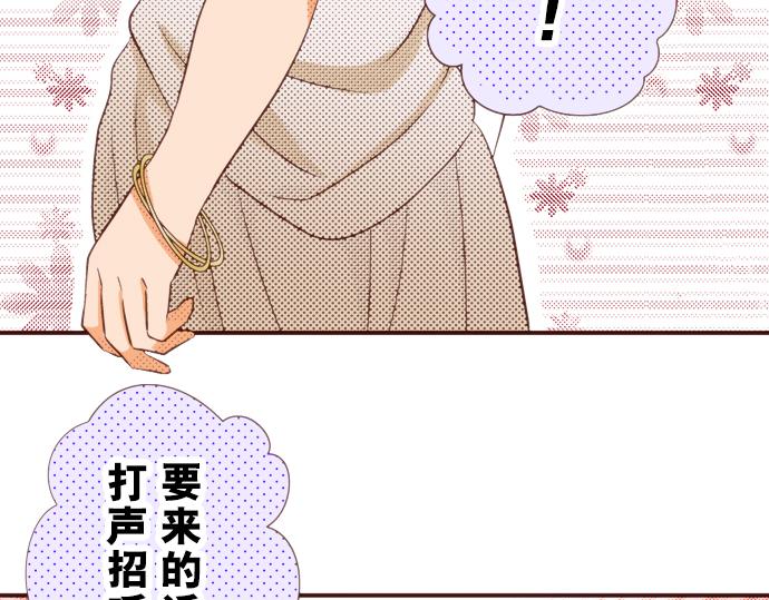 《我明白吻会毁掉这一切》第十一话 第7页