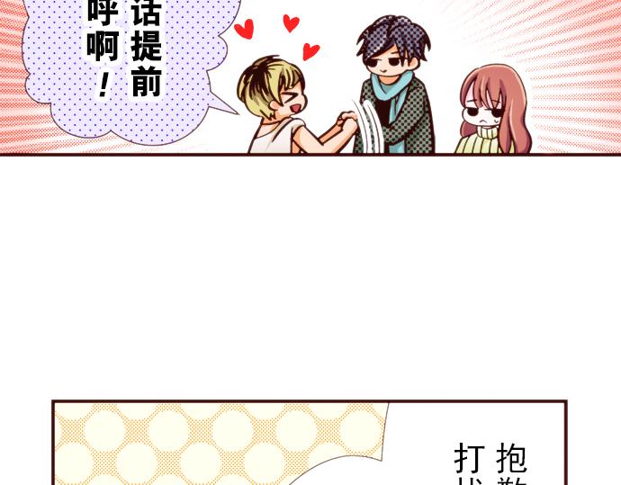 《我明白吻会毁掉这一切》第十一话 第8页