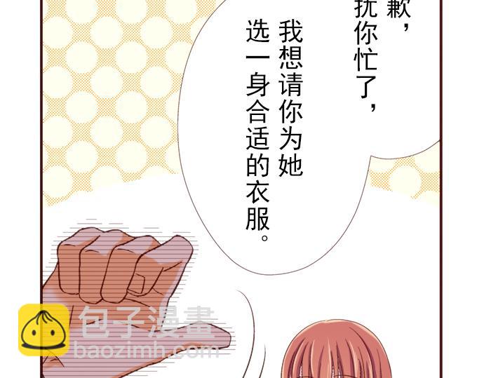 《我明白吻会毁掉这一切》第十一话 第9页