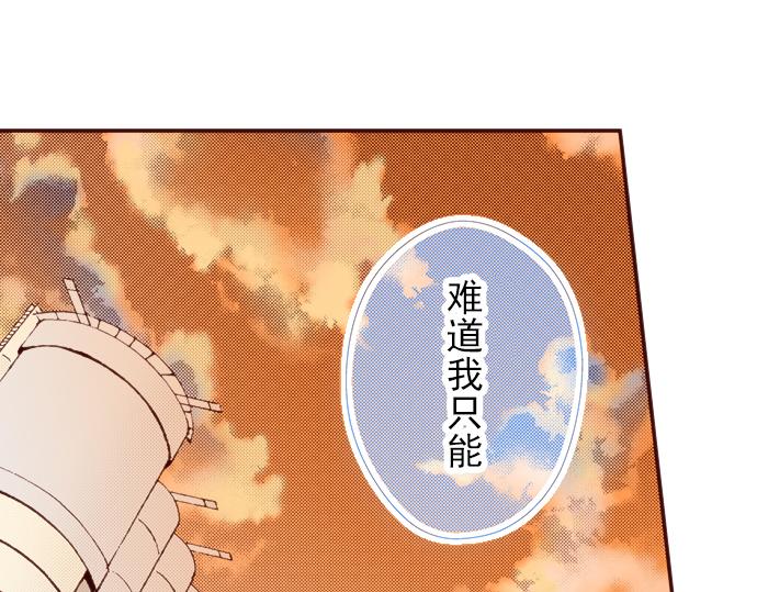《我明白吻会毁掉这一切》第十二话 第10页