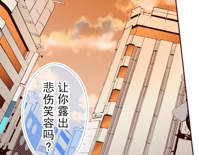 《我明白吻会毁掉这一切》第十二话 第11页
