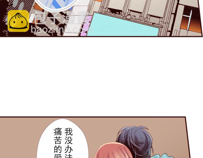 《我明白吻会毁掉这一切》第十二话 第12页