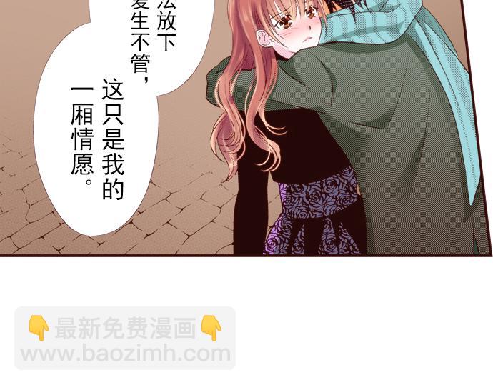 《我明白吻会毁掉这一切》第十二话 第13页