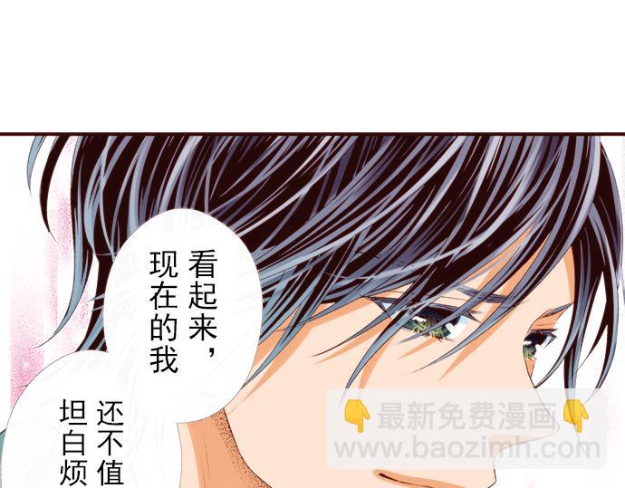 《我明白吻会毁掉这一切》第十二话 第14页