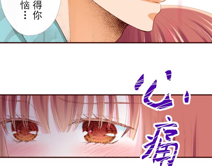 《我明白吻会毁掉这一切》第十二话 第15页