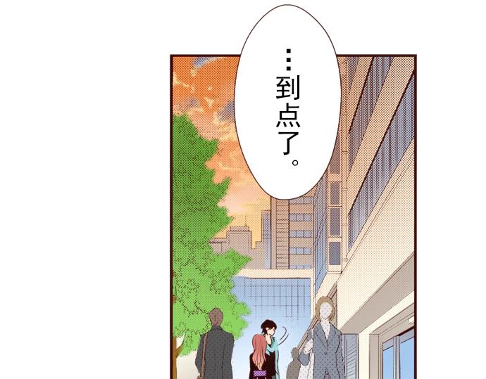 《我明白吻会毁掉这一切》第十二话 第19页