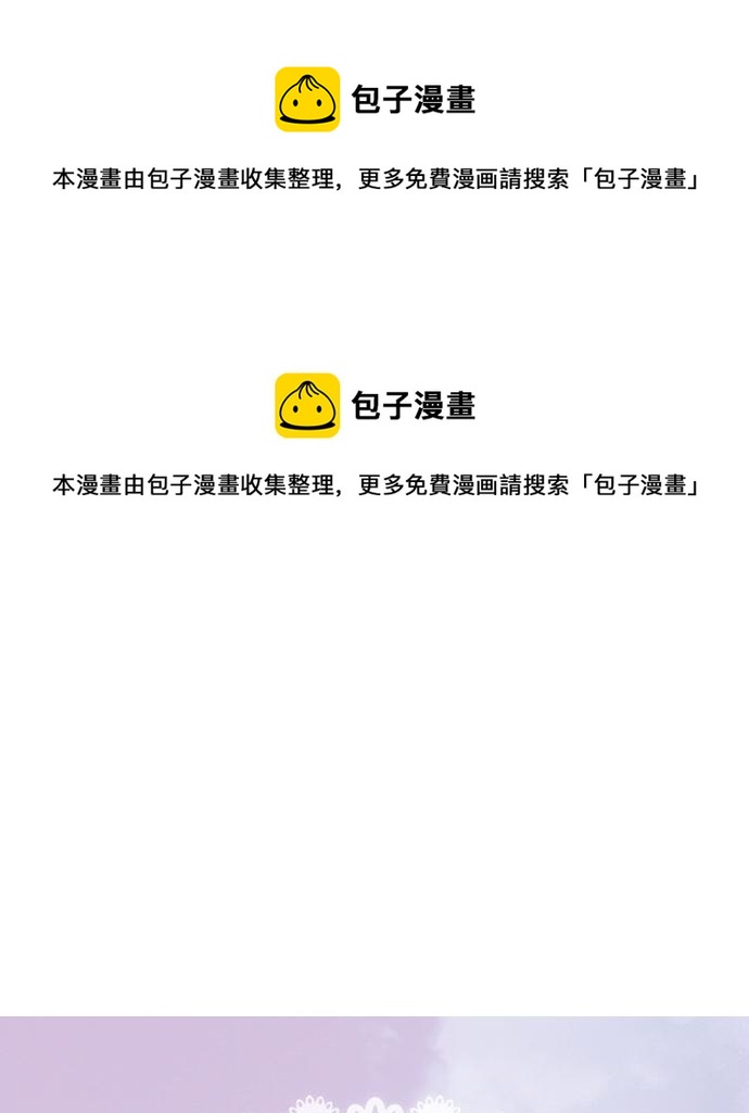 《我明白吻会毁掉这一切》第十二话 第1页