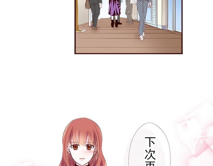 《我明白吻会毁掉这一切》第十二话 第20页