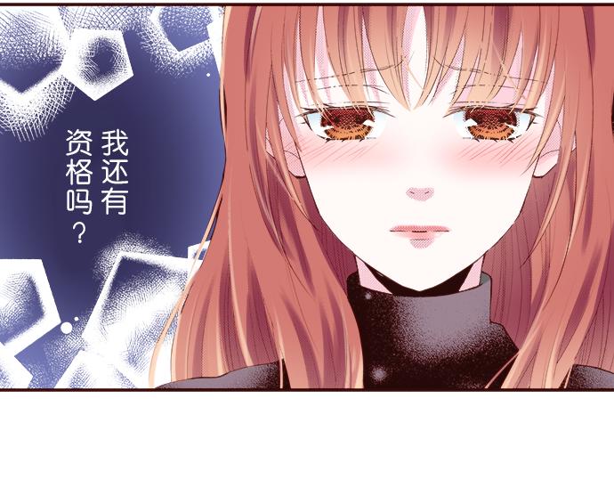 《我明白吻会毁掉这一切》第十二话 第23页