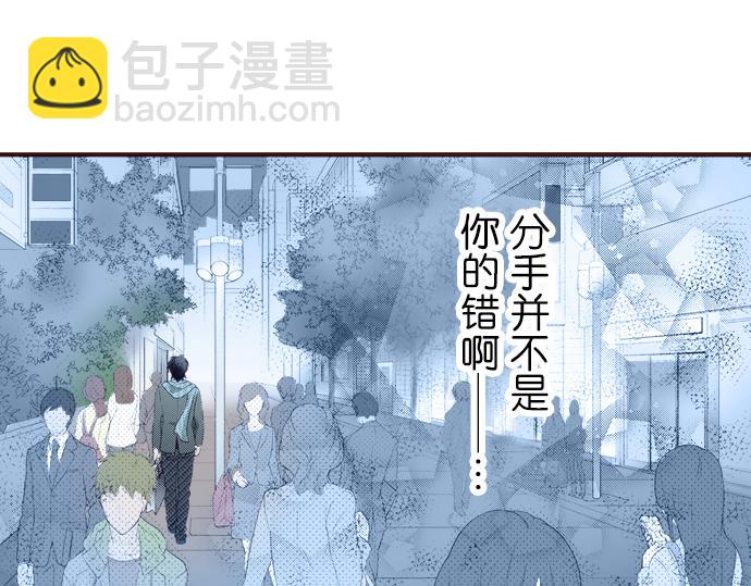 《我明白吻会毁掉这一切》第十二话 第25页