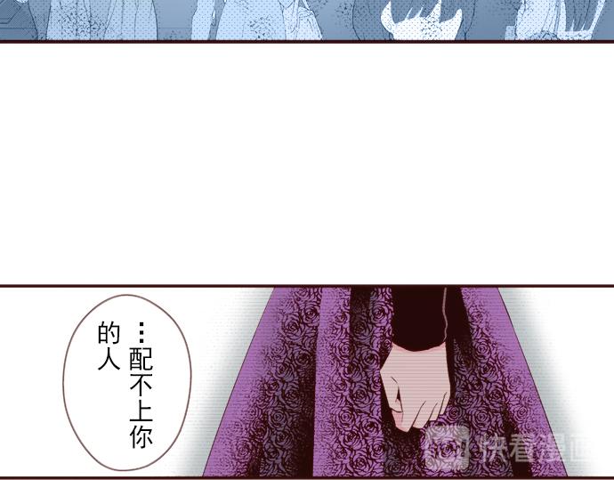 《我明白吻会毁掉这一切》第十二话 第26页