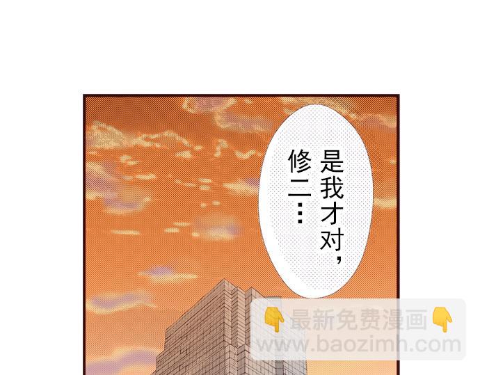 《我明白吻会毁掉这一切》第十二话 第27页