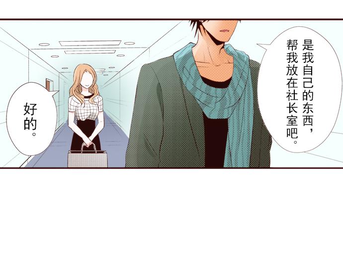 《我明白吻会毁掉这一切》第十二话 第32页